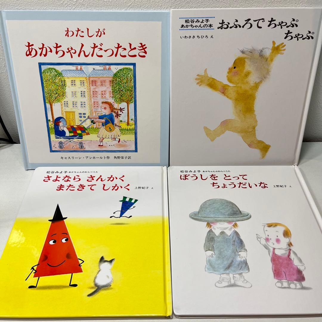 mii　赤ちゃん向けまとめ売り43点セット　トーマス　だるまさん