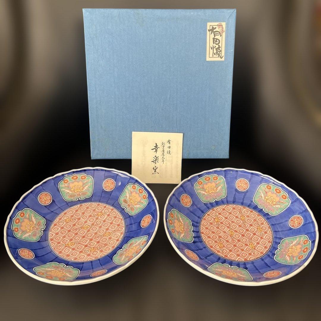 特選有田焼 幸楽窯 伊万里絵付平鉢 2枚入 新品元箱