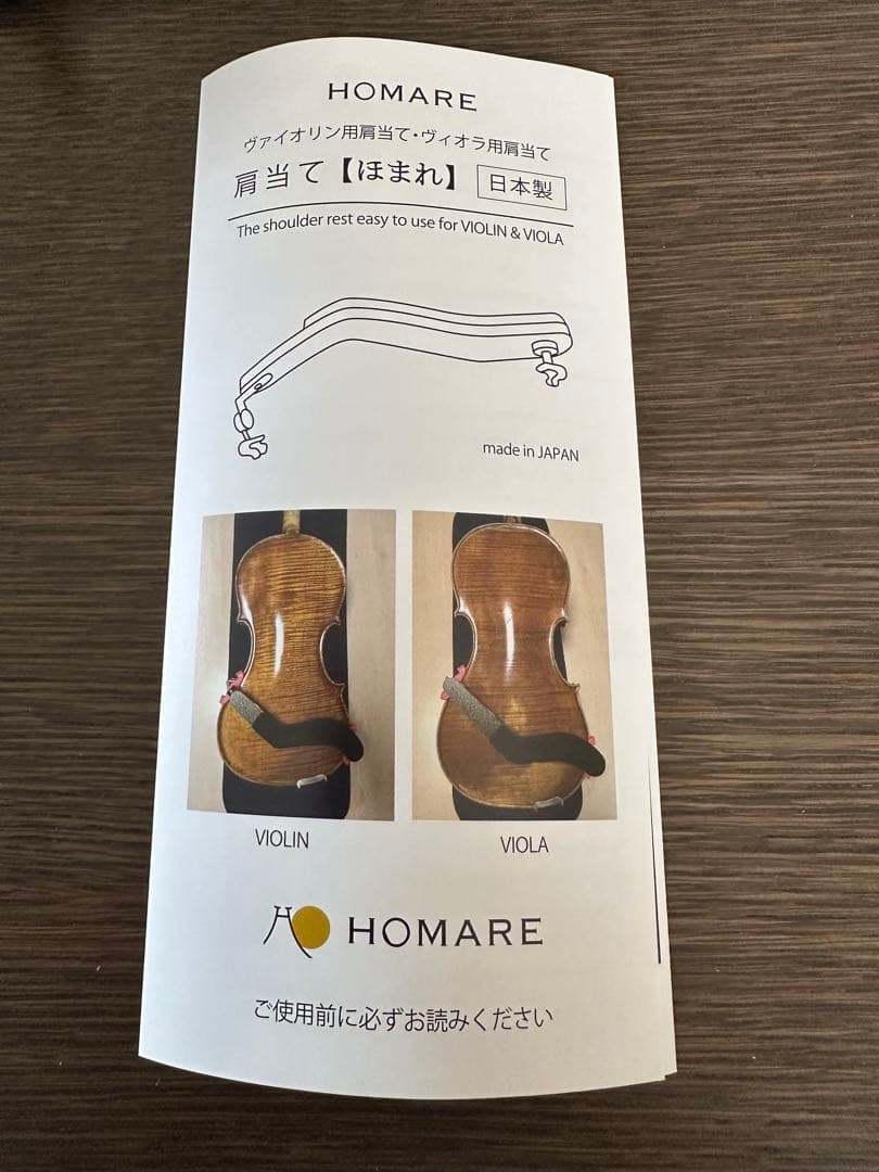 【新品 未使用】ヴィオラ用肩当てHOMARE [ Ver.II ] ほまれ