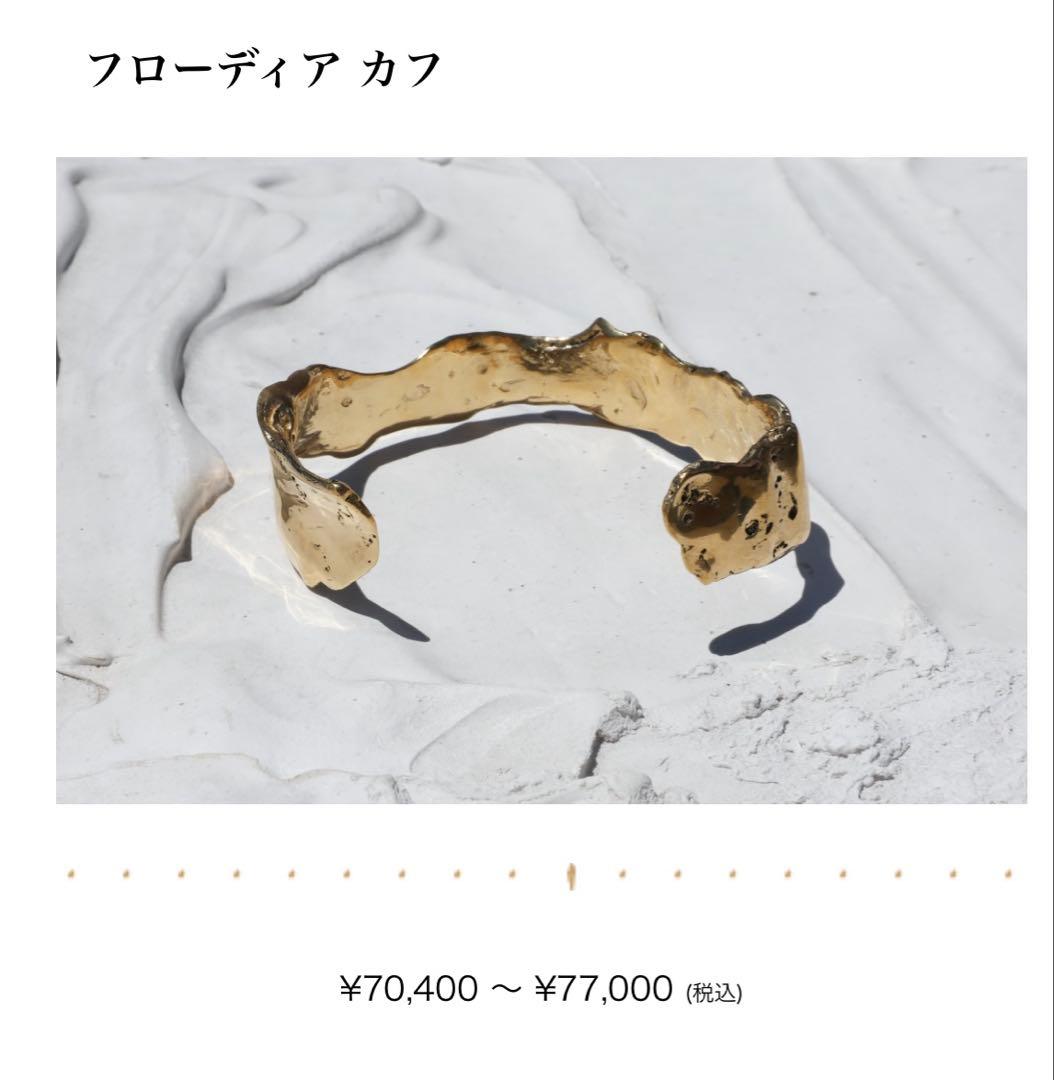 プリュイ　フローディアカフ　ゴールドSサイズ