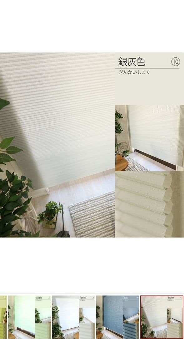 新品未使用 つっぱり式ハニカムシェード2本セット　幅約150cm✖️丈約30cm