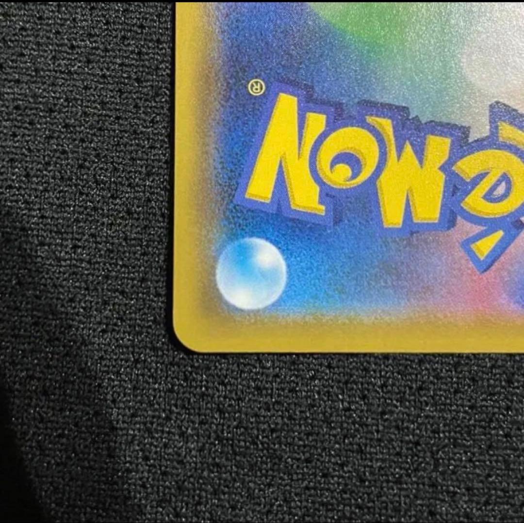 レシラム＆ゼクロムGX SR SM11b ドリームリーグ 064/049