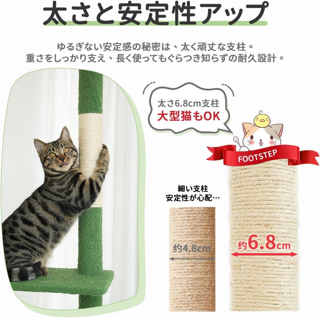 新品⭐️突っ張り 235-260㎝ スリム キャットタワー 大型猫 多頭 極太柱