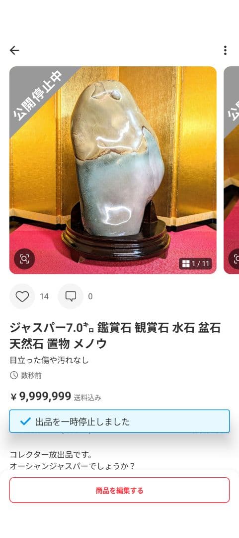 【ひろやん】ジャスパー2石セット 鑑賞石 観賞石 水石 盆石 天然石