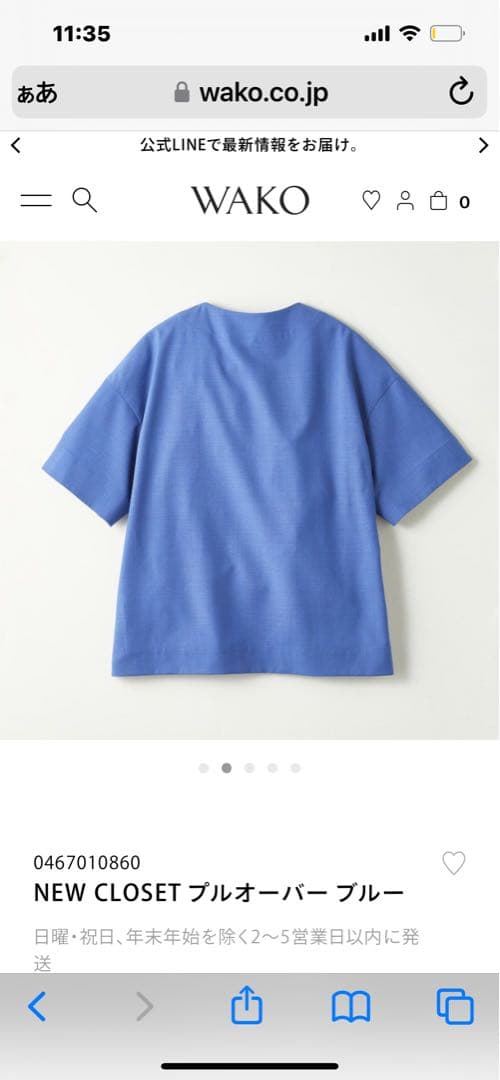 最終値下銀座WAKO NEW CLOSET プルオーバー ブルー