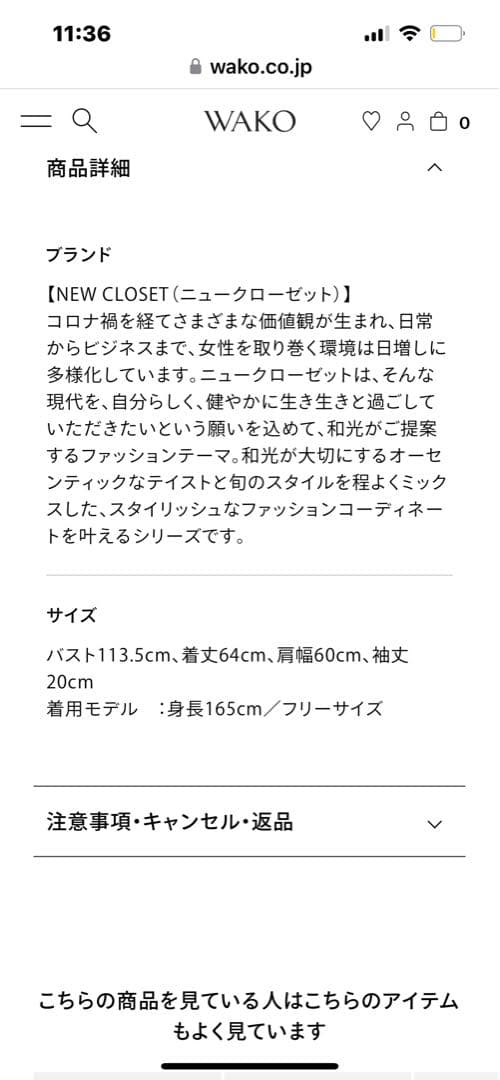 最終値下銀座WAKO NEW CLOSET プルオーバー ブルー