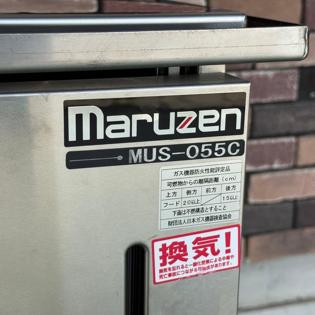 EGK20 マルゼン ガス蒸し器 MUS-055C 都市ガス用 セイロタイプ