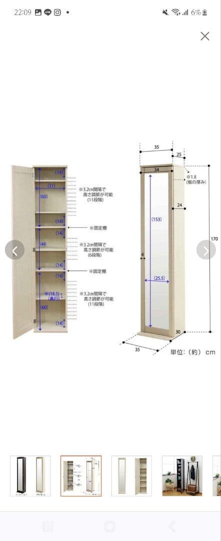 木製ミラー付き収納ラック ベージュ