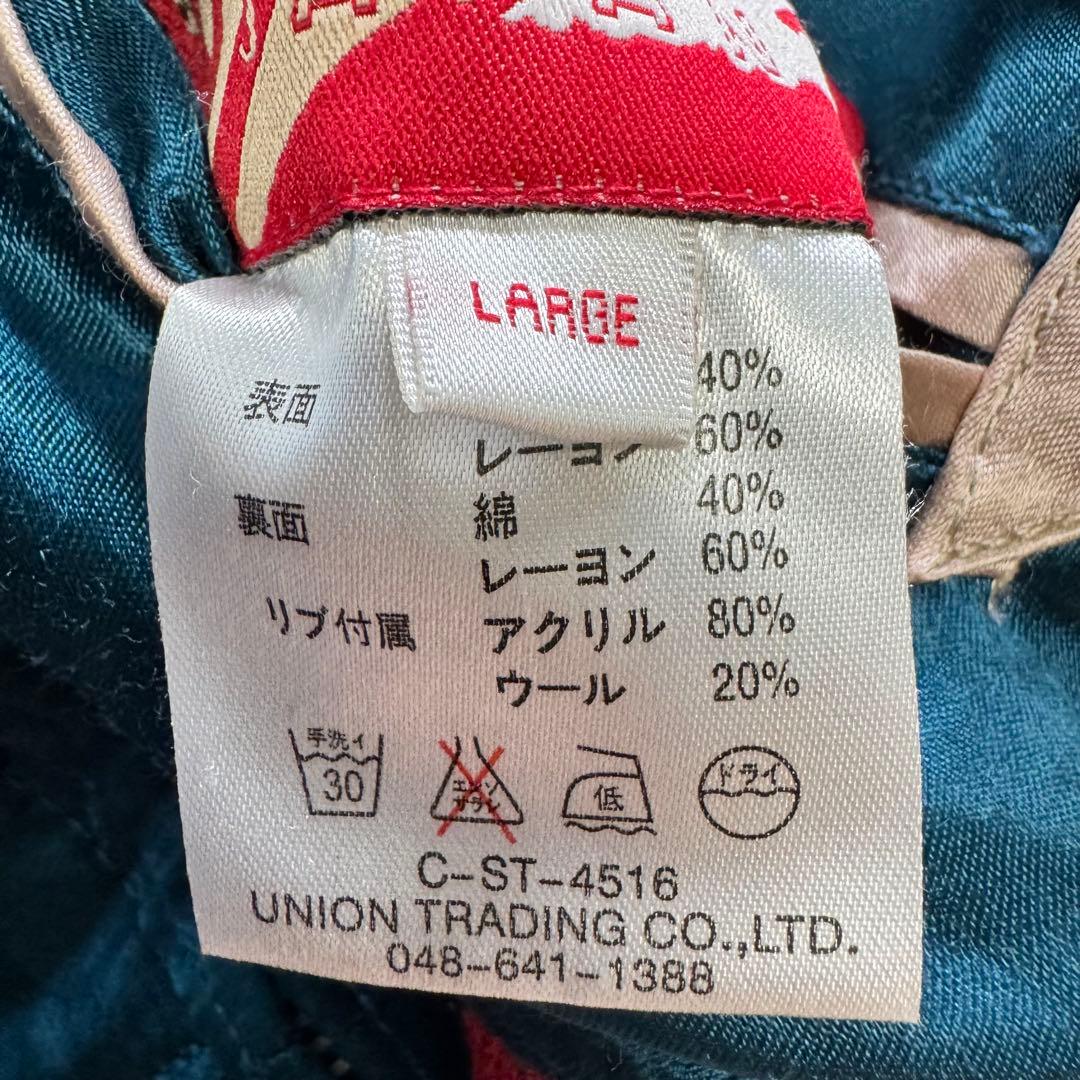 希少✨HOUSTON スカジャン　リバーシブル　虎　七福神　刺繍　L