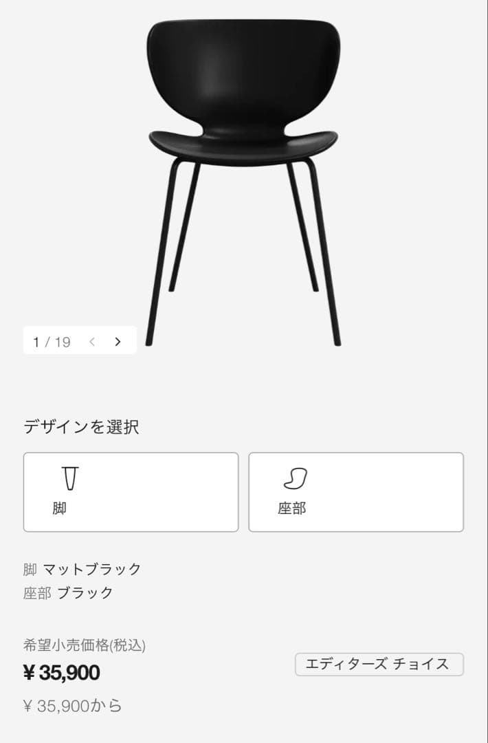 BoConcept Hamilton ボーコンセプト ハミルトン チェア 椅子