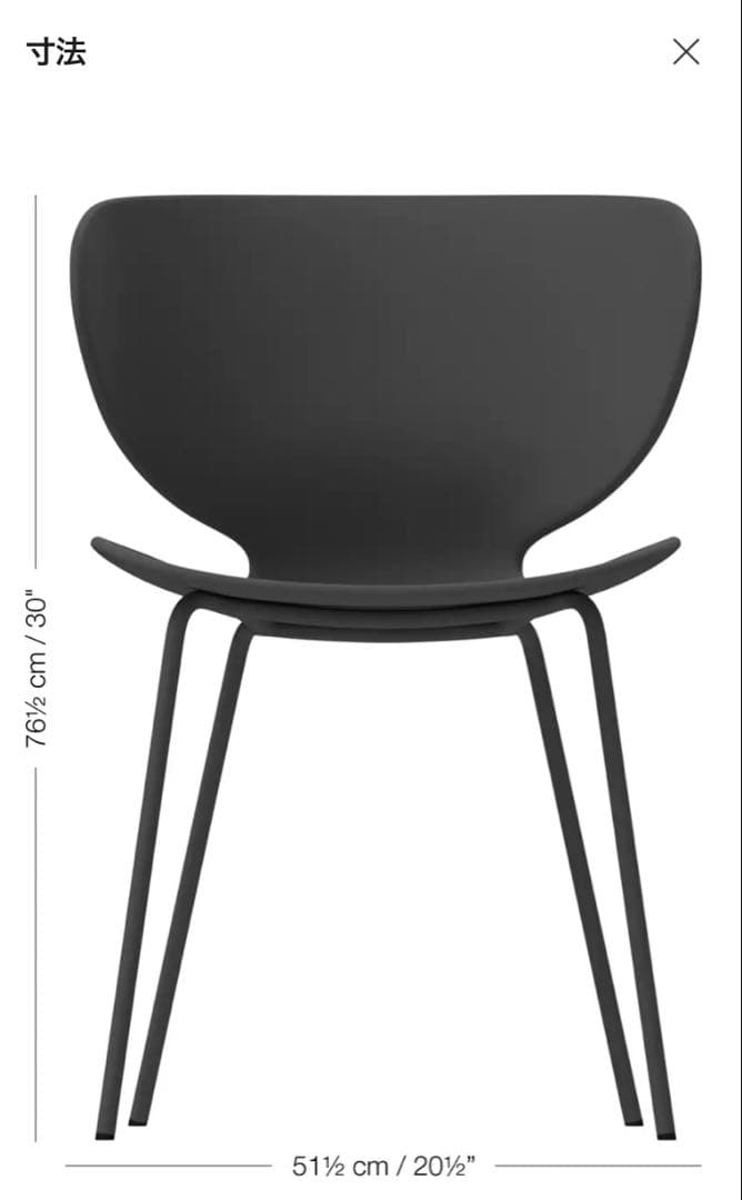 BoConcept Hamilton ボーコンセプト ハミルトン チェア 椅子