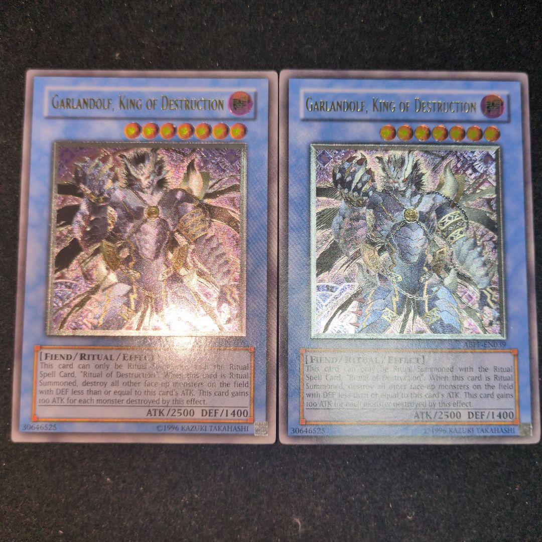 破滅の魔王ガーランドルフ　レリーフ