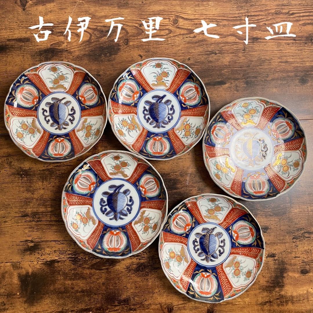 古伊万里　赤絵花図 七寸皿 五客（21.8cm）中皿 大皿 アンティーク