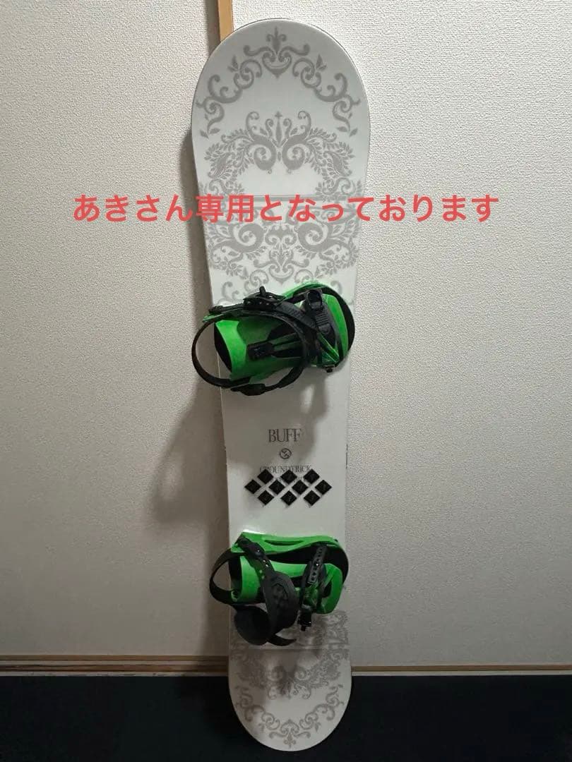 GT board 白BUFF 145 あきさん専用品