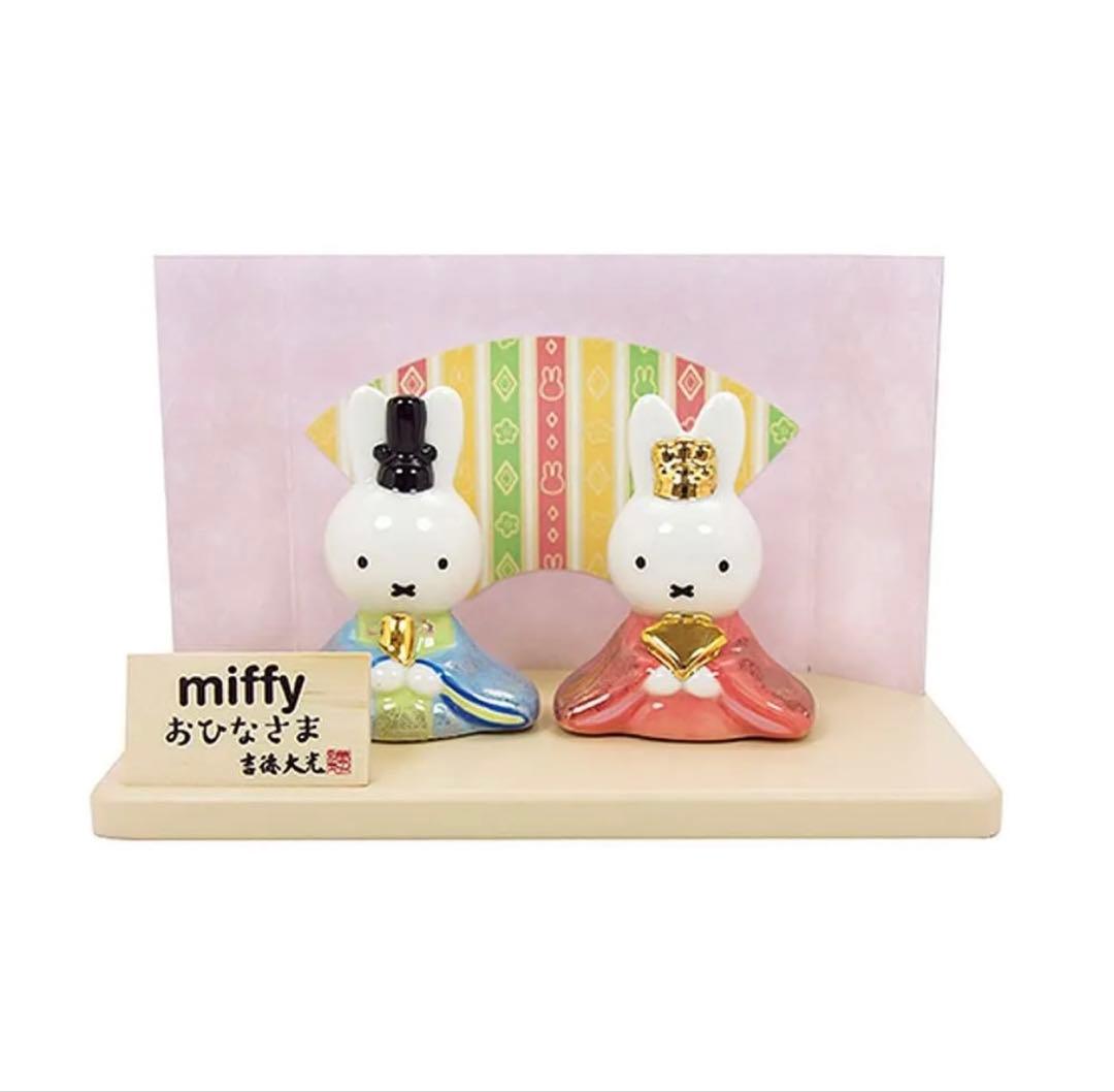 ミッフィー 雛人形セット 陶器製