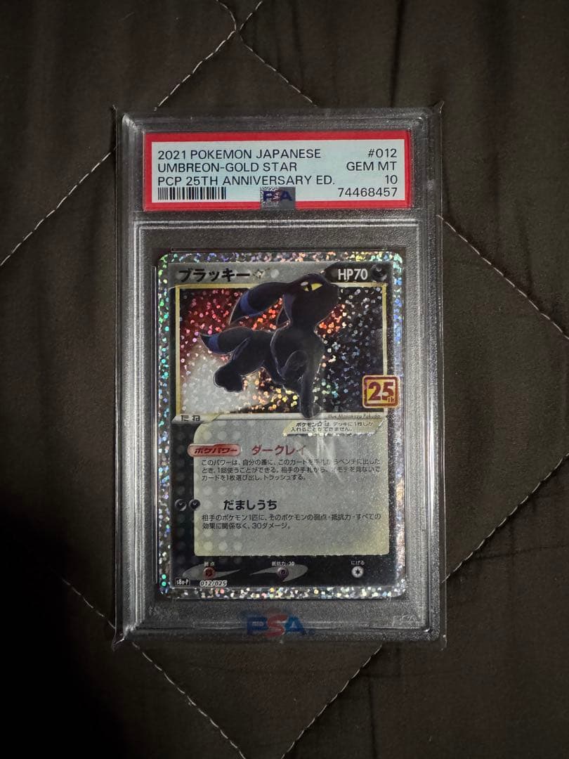 【PSA10】ブラッキー 25thプロモカード