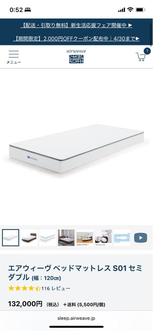 エアウィーヴ ベッドマットレス S01 セミダブル