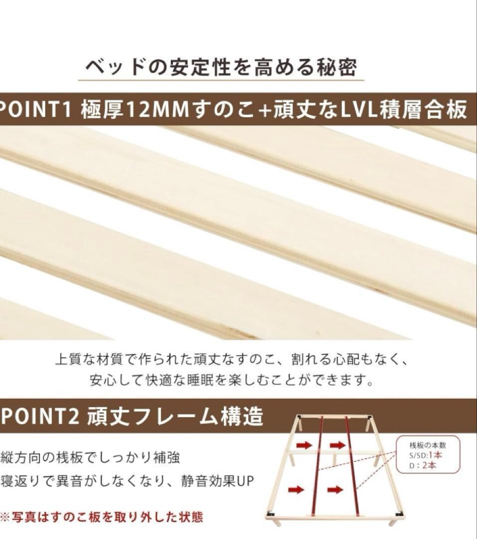 ベッドフレーム シングルベッド 宮棚 天然木 すのこ 通気性