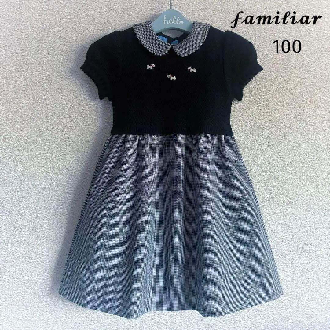 極美品 familiar 日本製 ドッキングワンピース ニット 千鳥格子 100