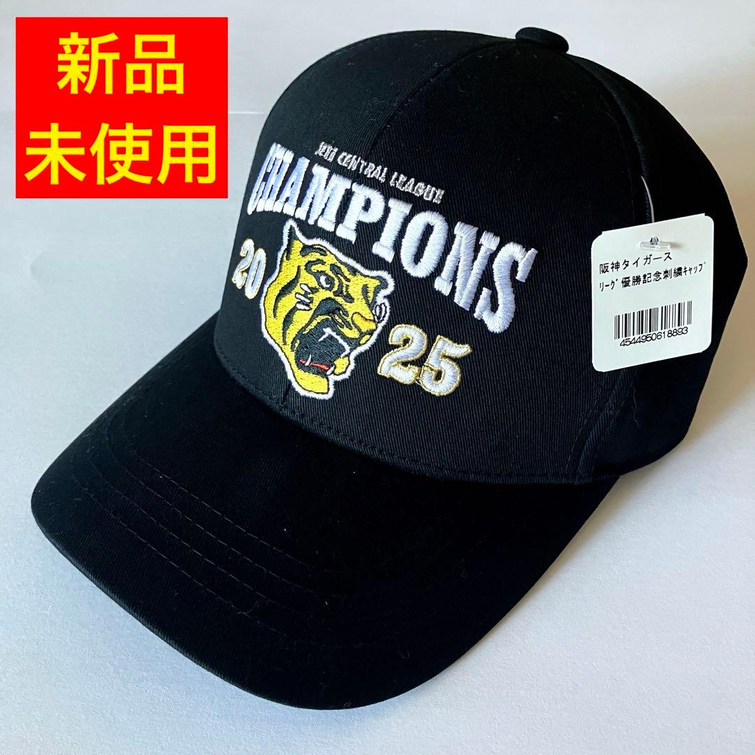 阪神タイガース　刺繍キャップ　2025