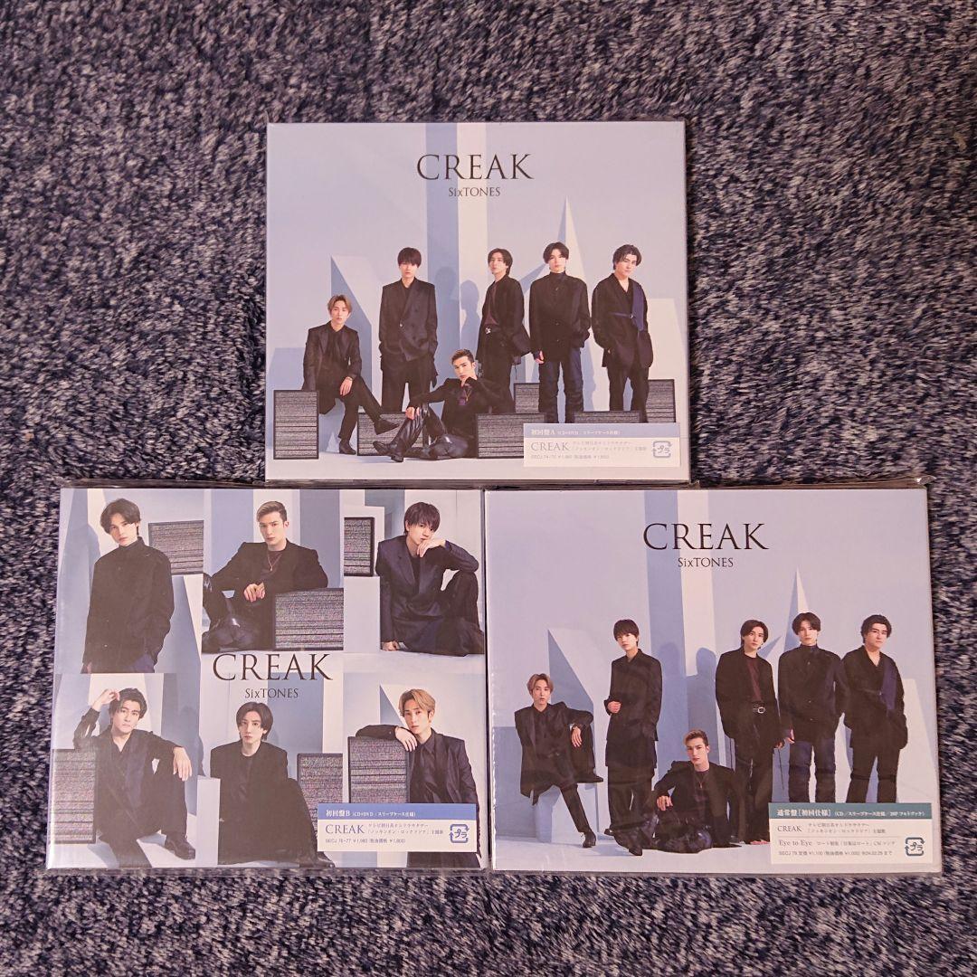 【CD】シングル 特典 コンプ セット 新品未開封（SixTONES）