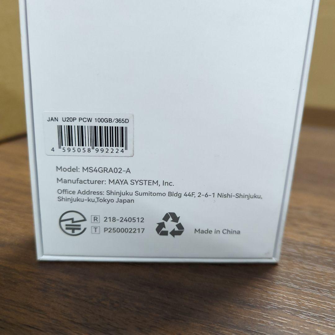 ポケット チャージWiFi U20P (日本国内 100GB/365日付) 新品