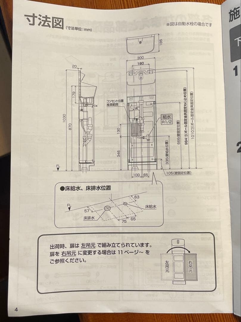 手洗い機