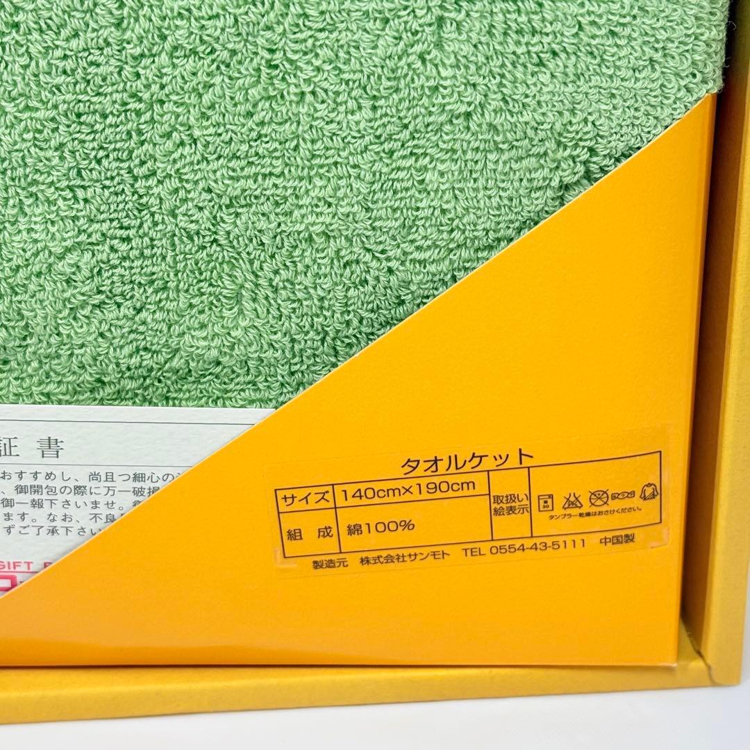 Sybilla シビラ タオルケット ロゴ刺繍　グリーン