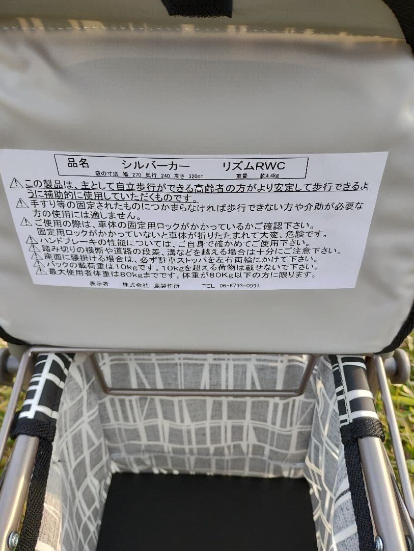 美品！フィンレイソン リズムRWC シルバーカー/ショッピングカート 折り畳み