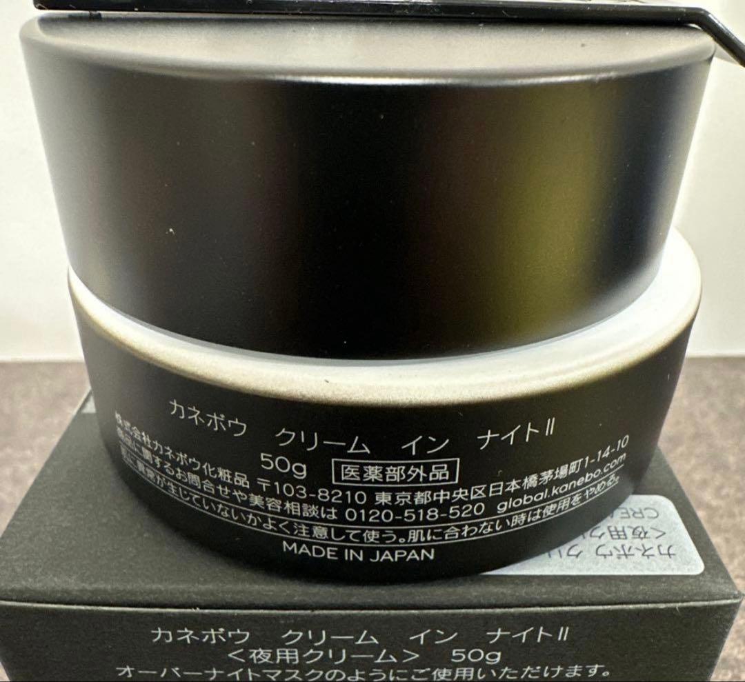 KANEBO クリームインナイトII 50g