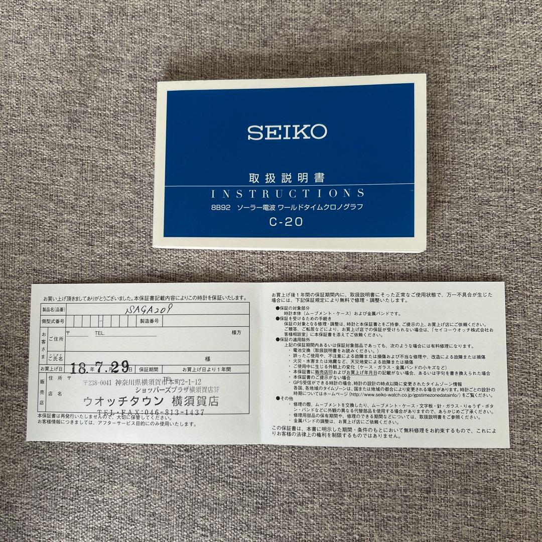 SEIKO 8B92 ソーラー電波　ワールドタイムクロノグラフ　C-20