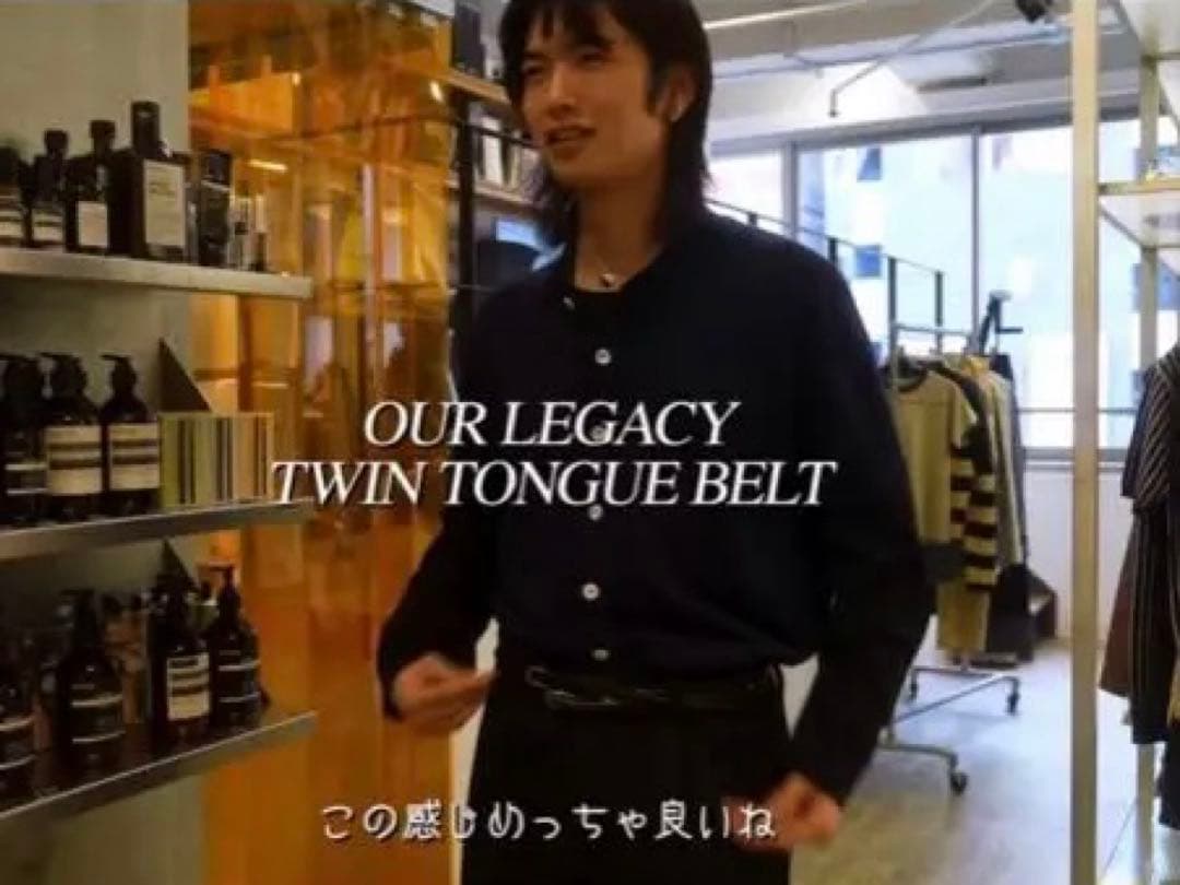 パ*カ様 OUR LEGACY TWIN BELT 24aw 深水光太