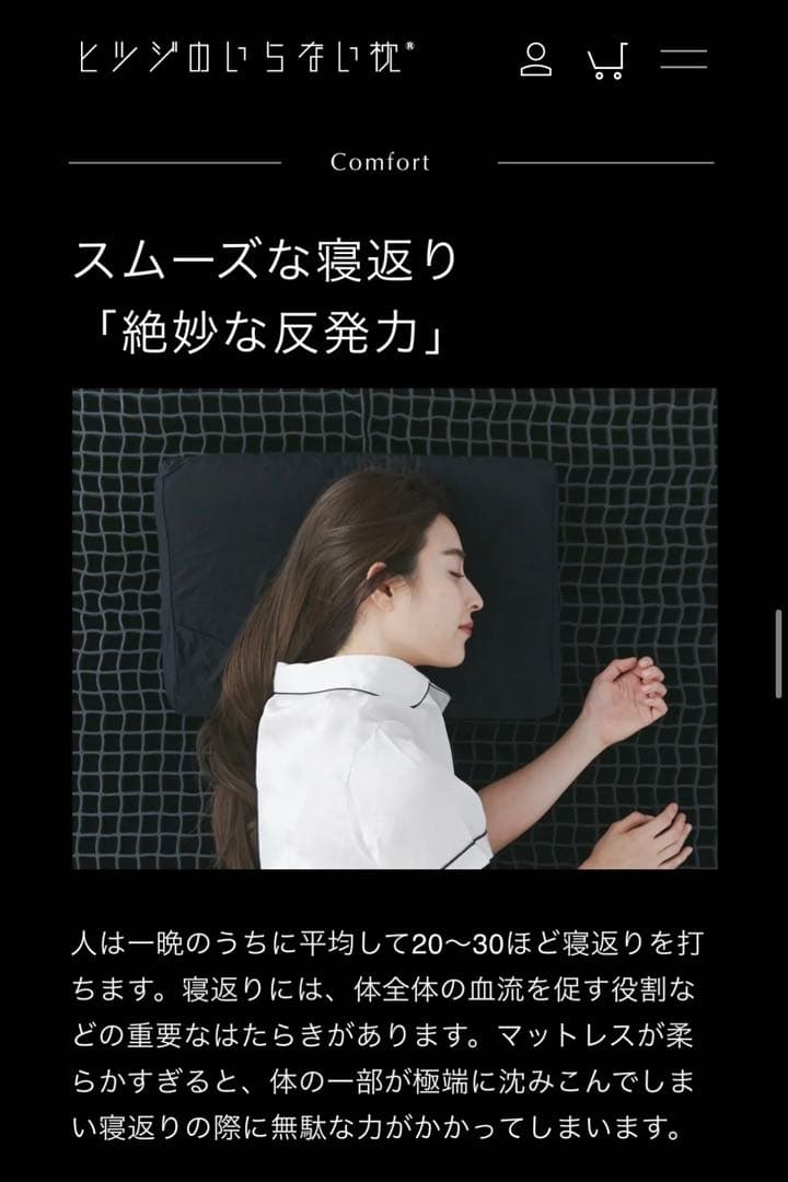 ヒツジのいらないマットレス -sleeper-