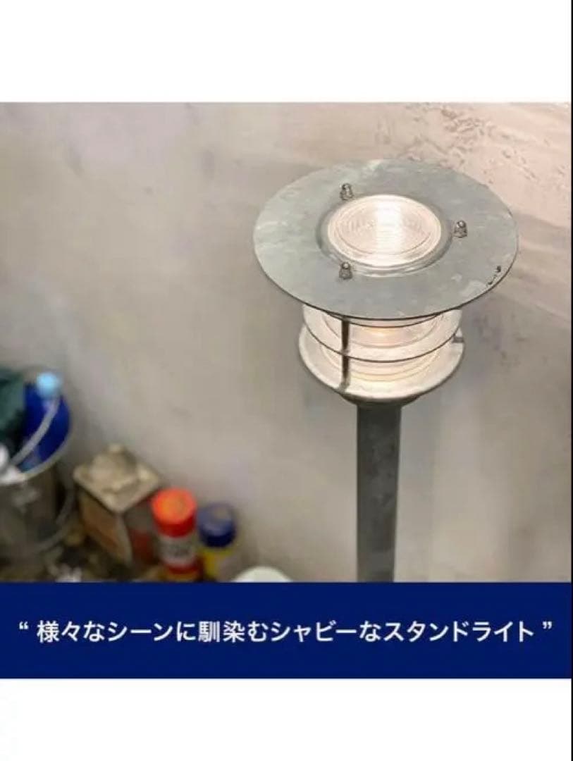 DULTON ガルバナイズド スタンドランプ H1030