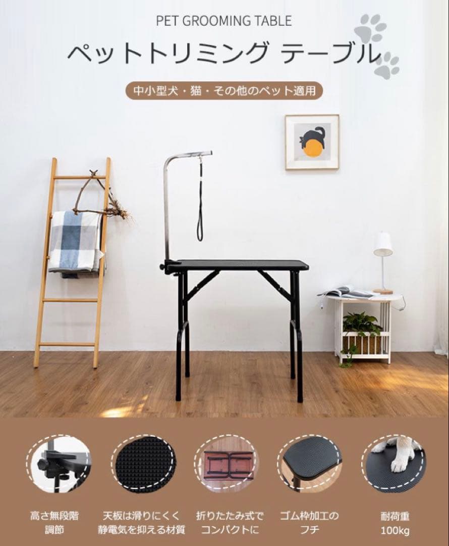 トリミングテーブル　トリミング台　犬用品　収納付き　多機能　ピンク×ブラック