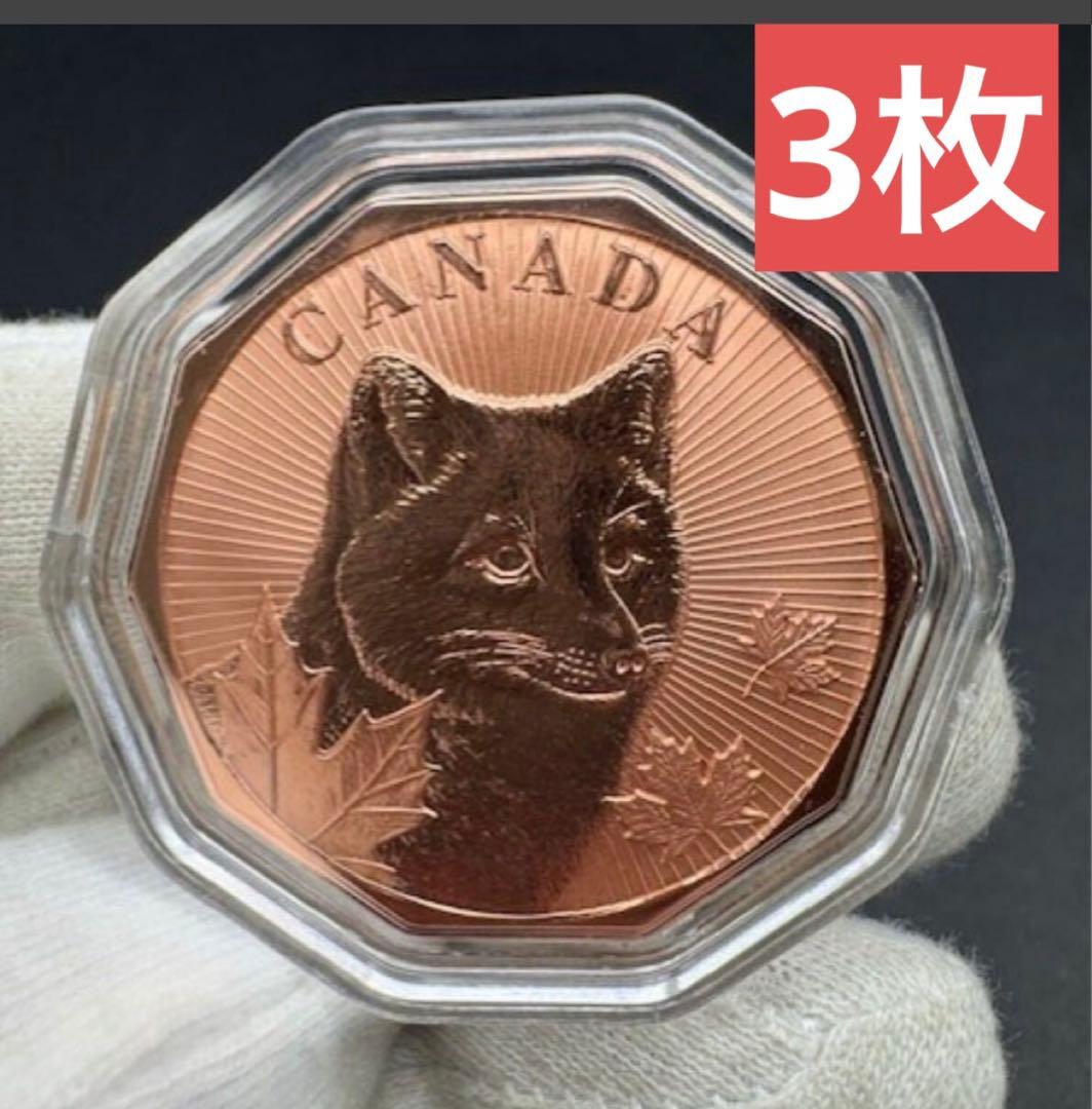 カナダ フォックスデザイン 純銅 1オンス3枚