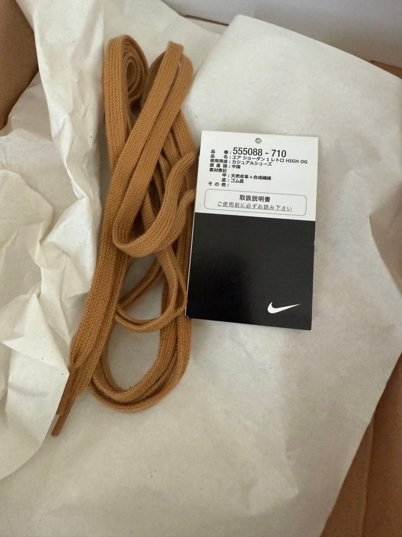靴 NIKE AIR JORDAN1 RETRO HIGH WHEAT
