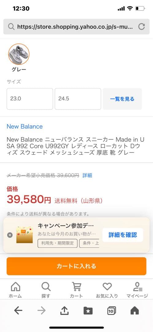 New Balance 992 グレー スニーカー