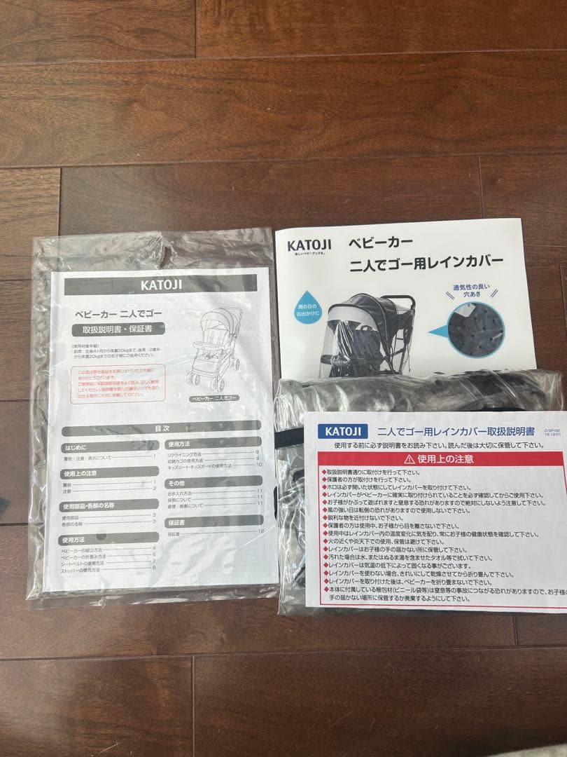 KATOJI 2人でゴー レインカバー付き
