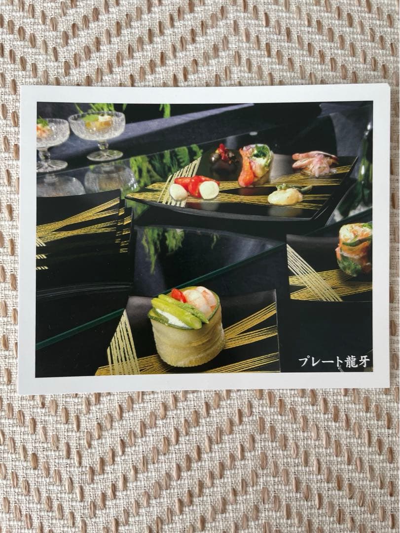 宮内庁御用達　漆器　山田平安堂　龍牙プレートセット