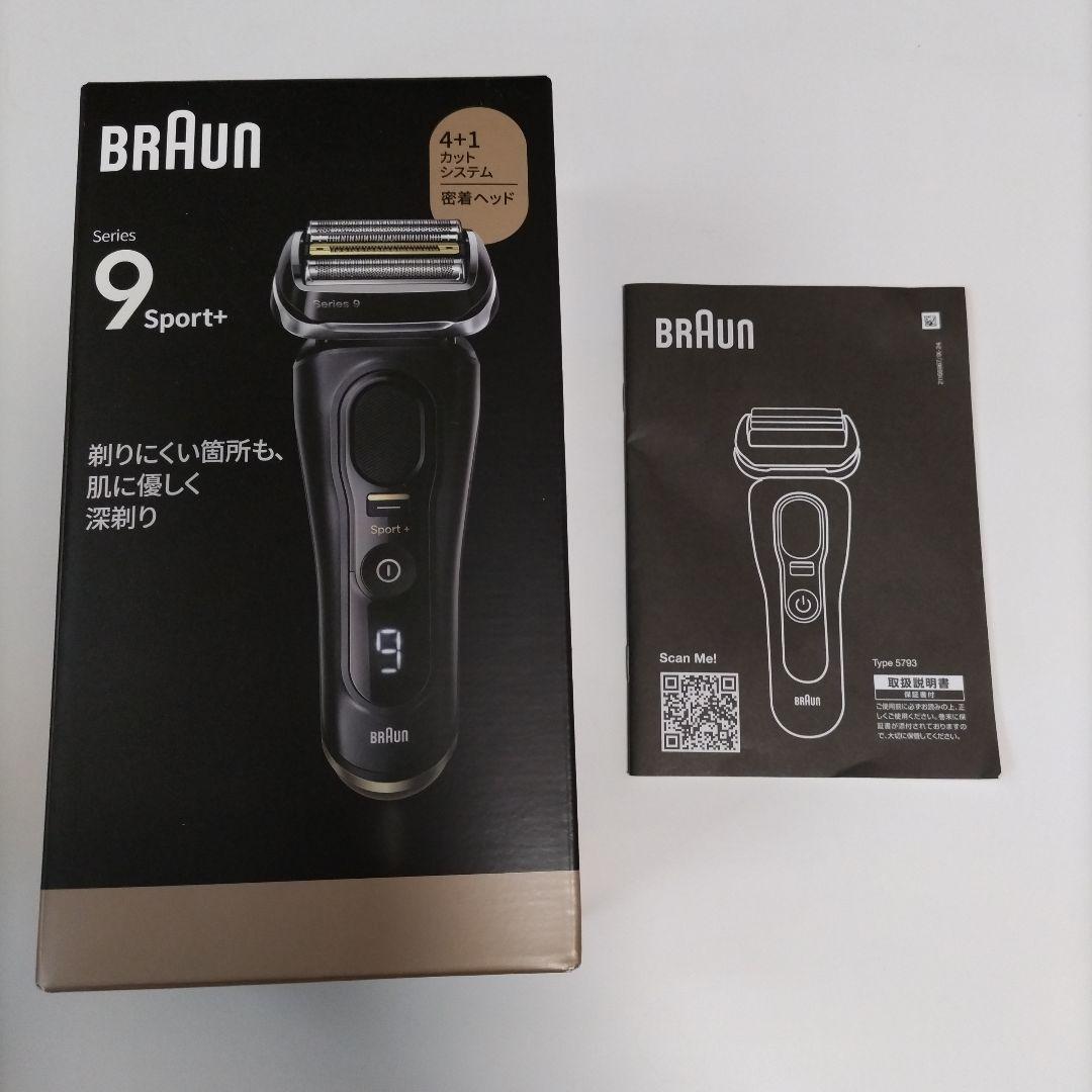 【美品】BRAUN シェーバー Series９Sport＋　ケースと箱付き
