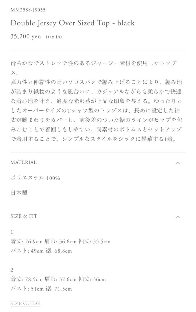 mame kurogouchi SS25 オーバーサイズ トップス