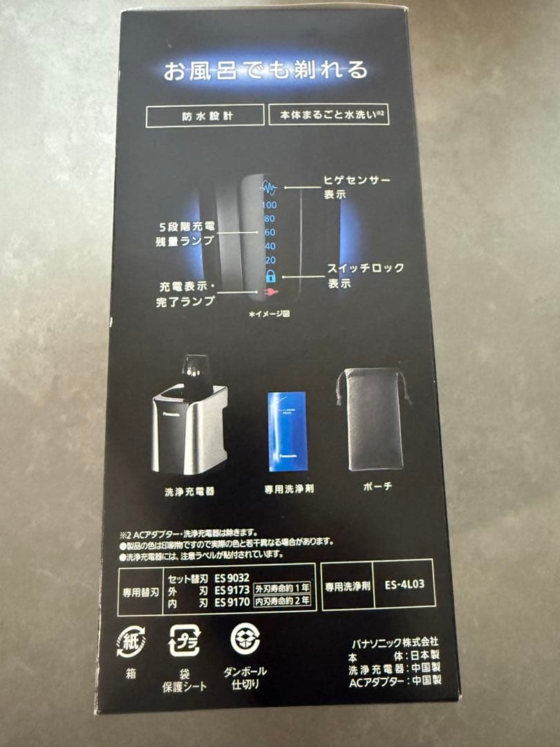 Panasonic メンズ電気シェーバー ES-LVK8