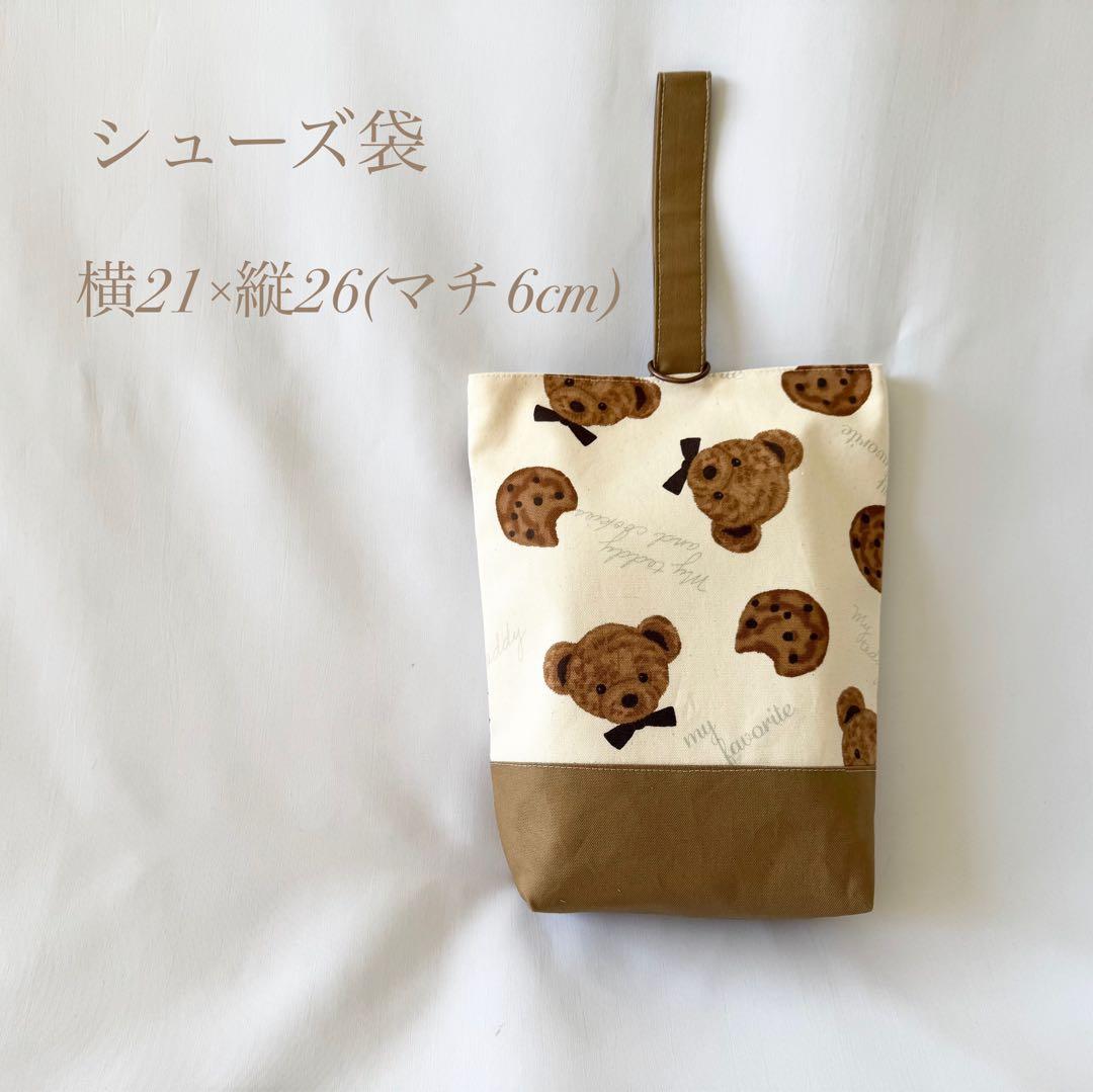 お急ぎ対応可　単品購入可　オーダーメイド可　新作特価　入園6点セット　入園グッズ