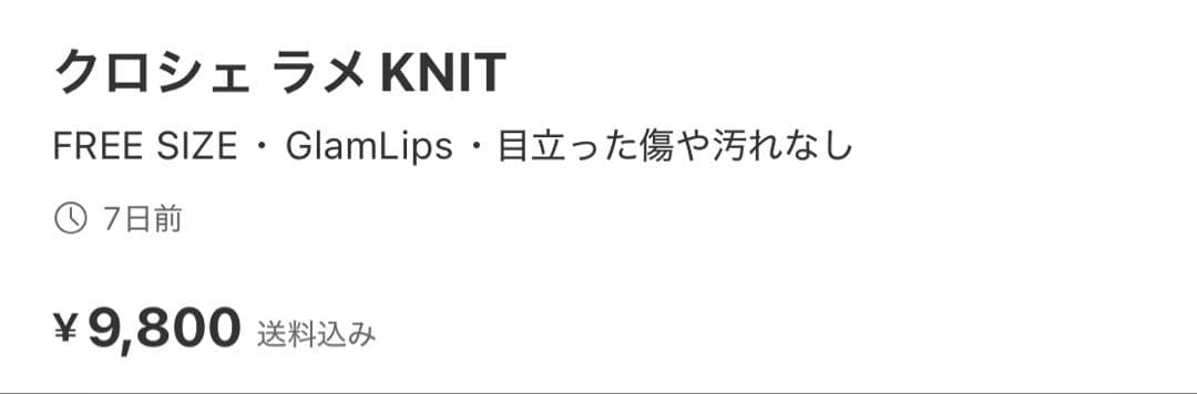 【꒰ঌ︎︎︎︎❤︎ℳℰℐ︎︎︎︎❤︎໒꒱】Gramlipsおまとめ2点