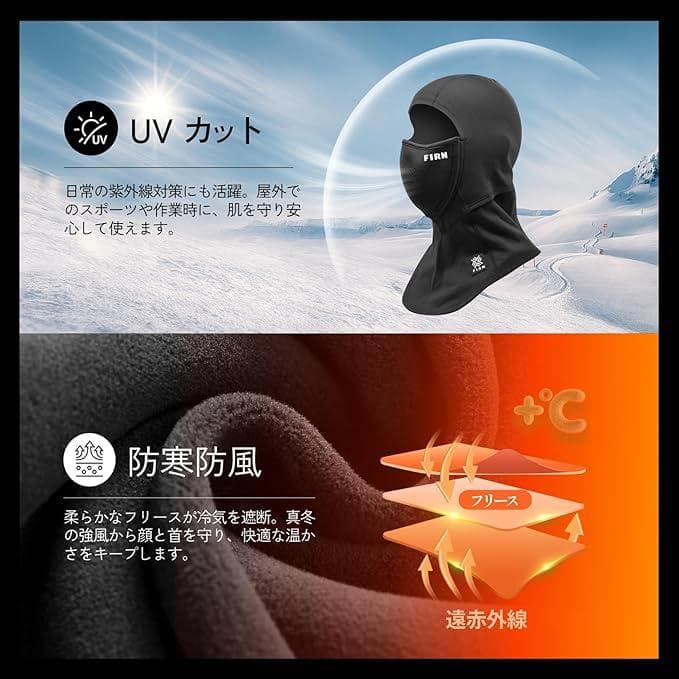 フィルン バラクラバ マグネット フェイスマスク 目出し帽 スキー スノーボード