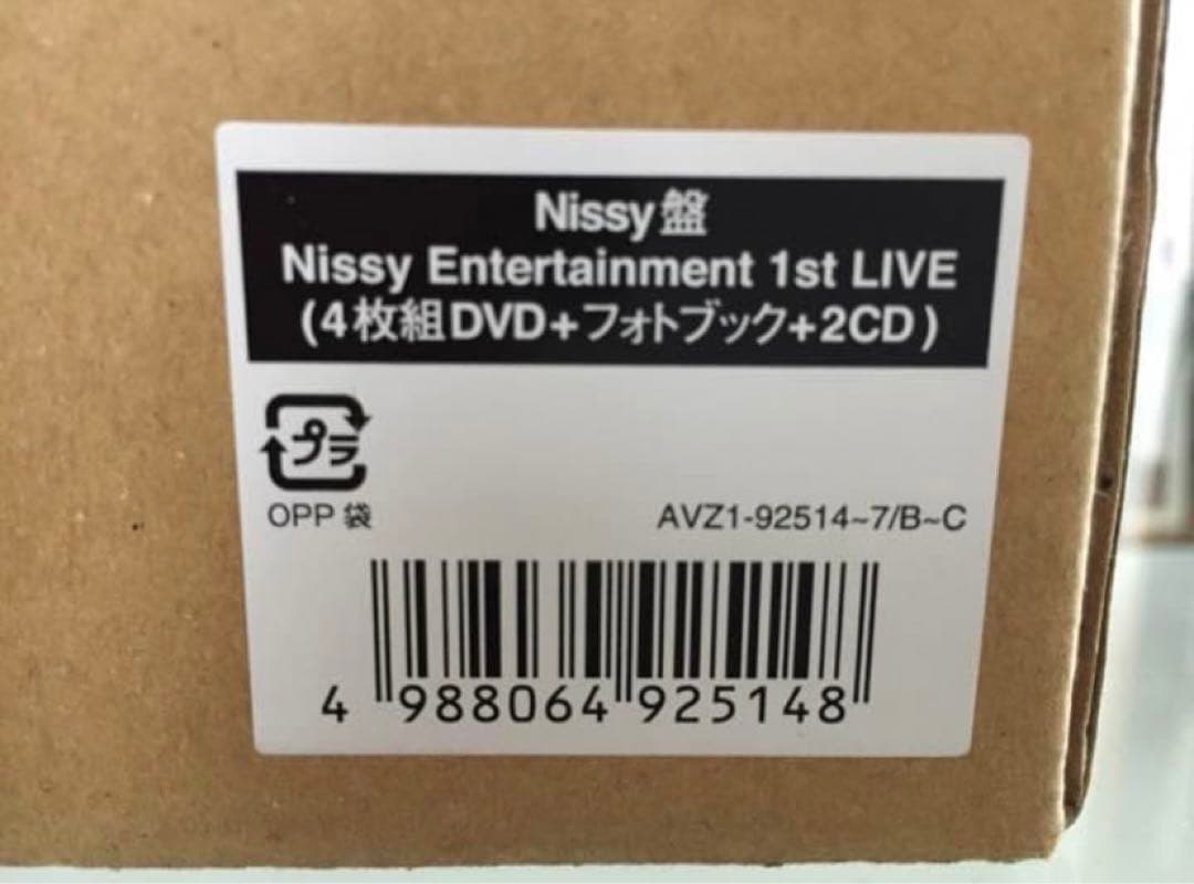 Nissy Entertainment 1st LIVE DVD セット