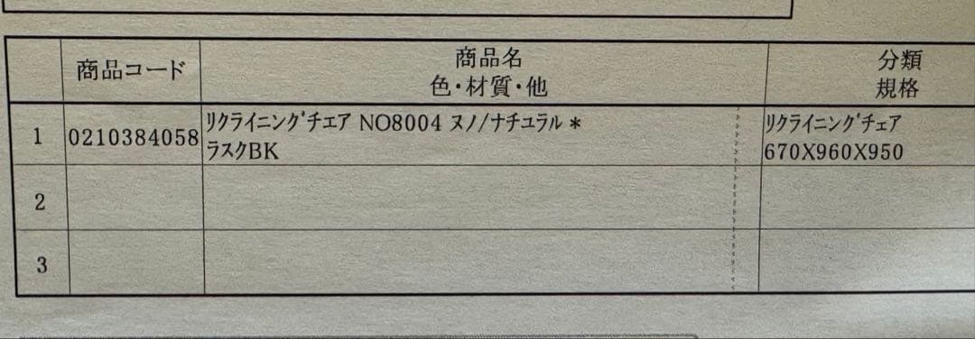 浜本工芸リクライニングチェア&スツール
