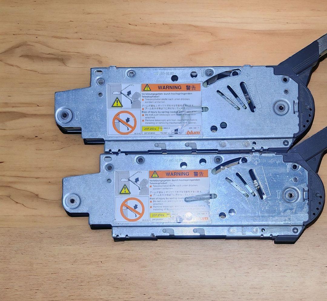 展示品 Blum 20F250M00 LRセット