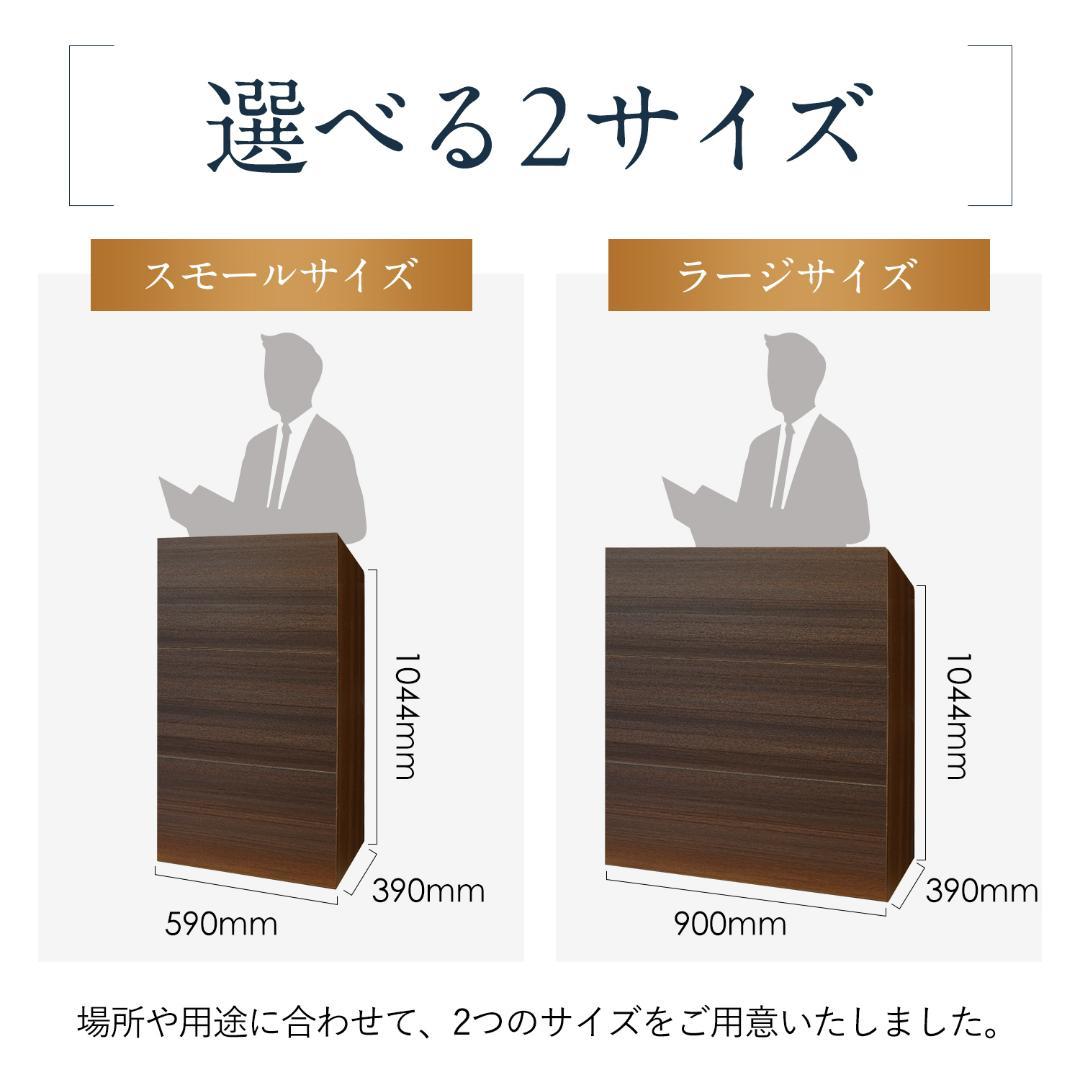 演説台 演台 教卓 司会台 スピーチ台 ビジネス会議 収納棚付（スモールサイズ）